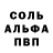 A-PVP кристаллы Alexandr Korobko