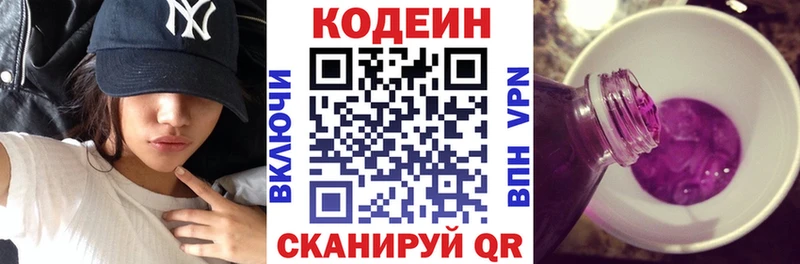 хочу наркоту площадка как зайти Кодеин Purple Drank Прокопьевск